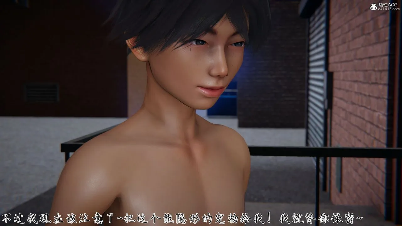 [3D]新宠物捕捉大师 - 第26话 - page 2