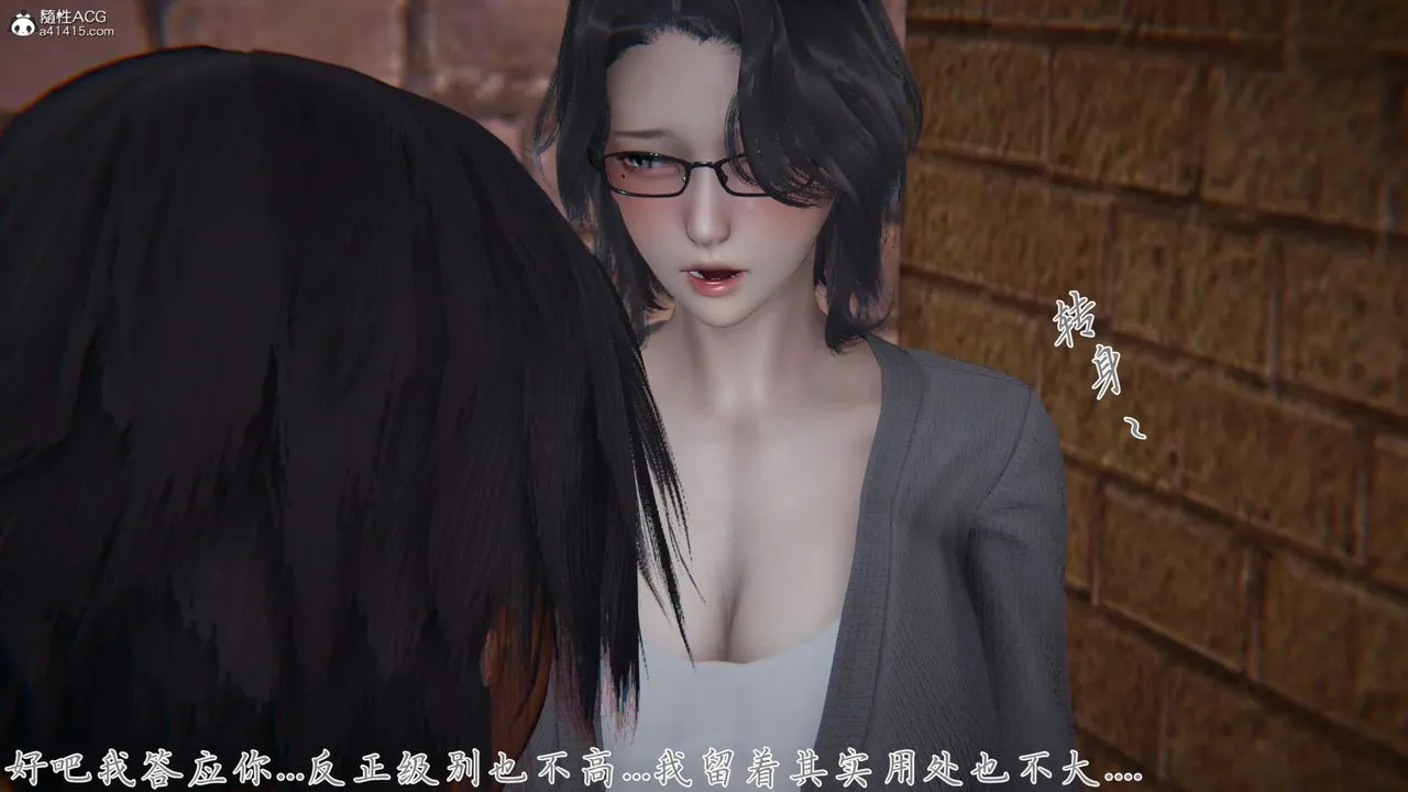 [3D]新宠物捕捉大师 - 第26话 - page 3