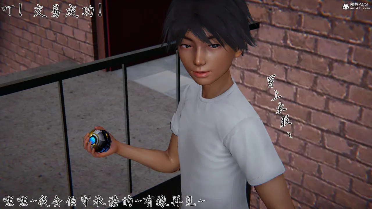 [3D]新宠物捕捉大师 - 第26话 - page 6