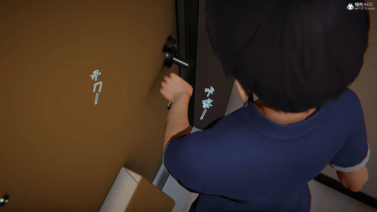 [3D]新宠物捕捉大师 - 第26话 - page 16