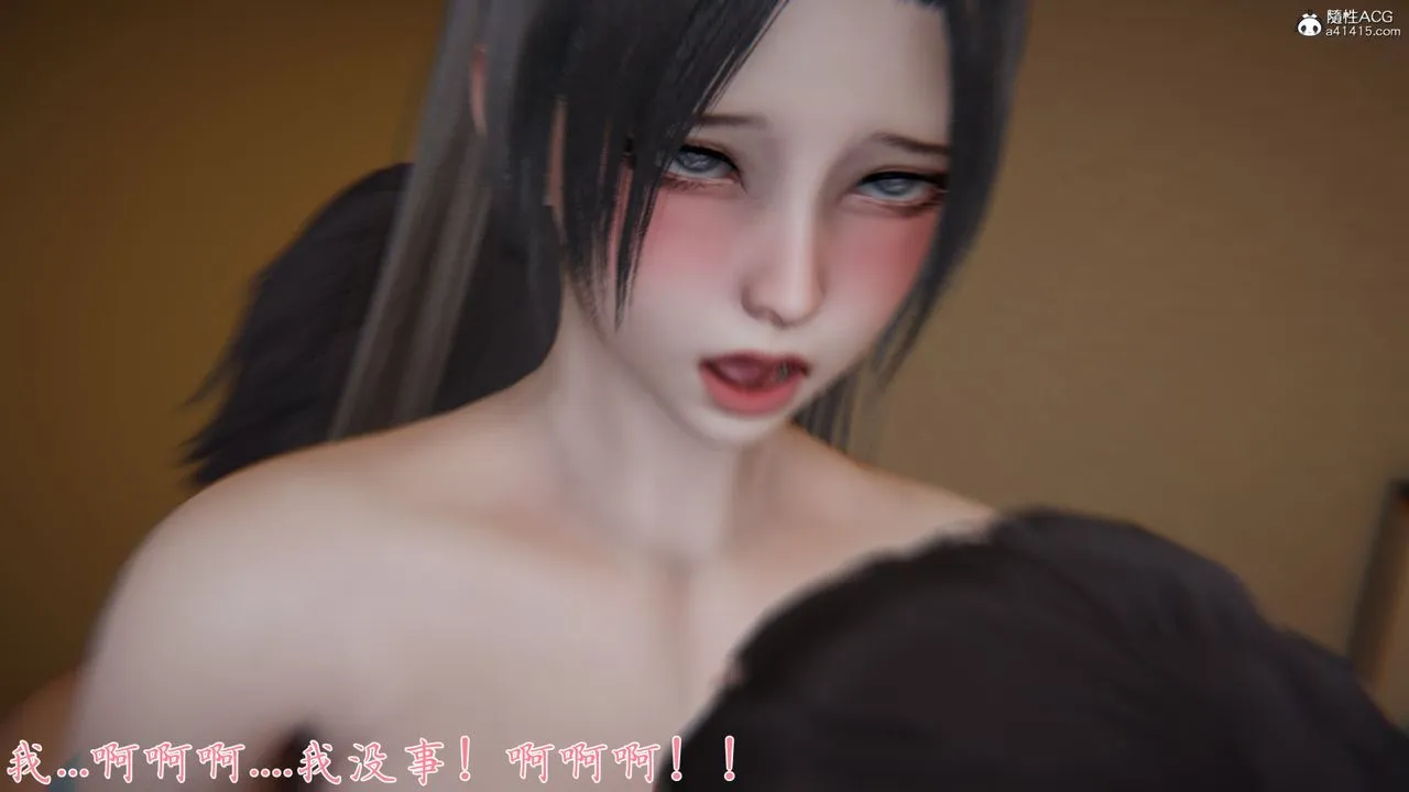 [3D]新宠物捕捉大师 - 第26话 - page 29