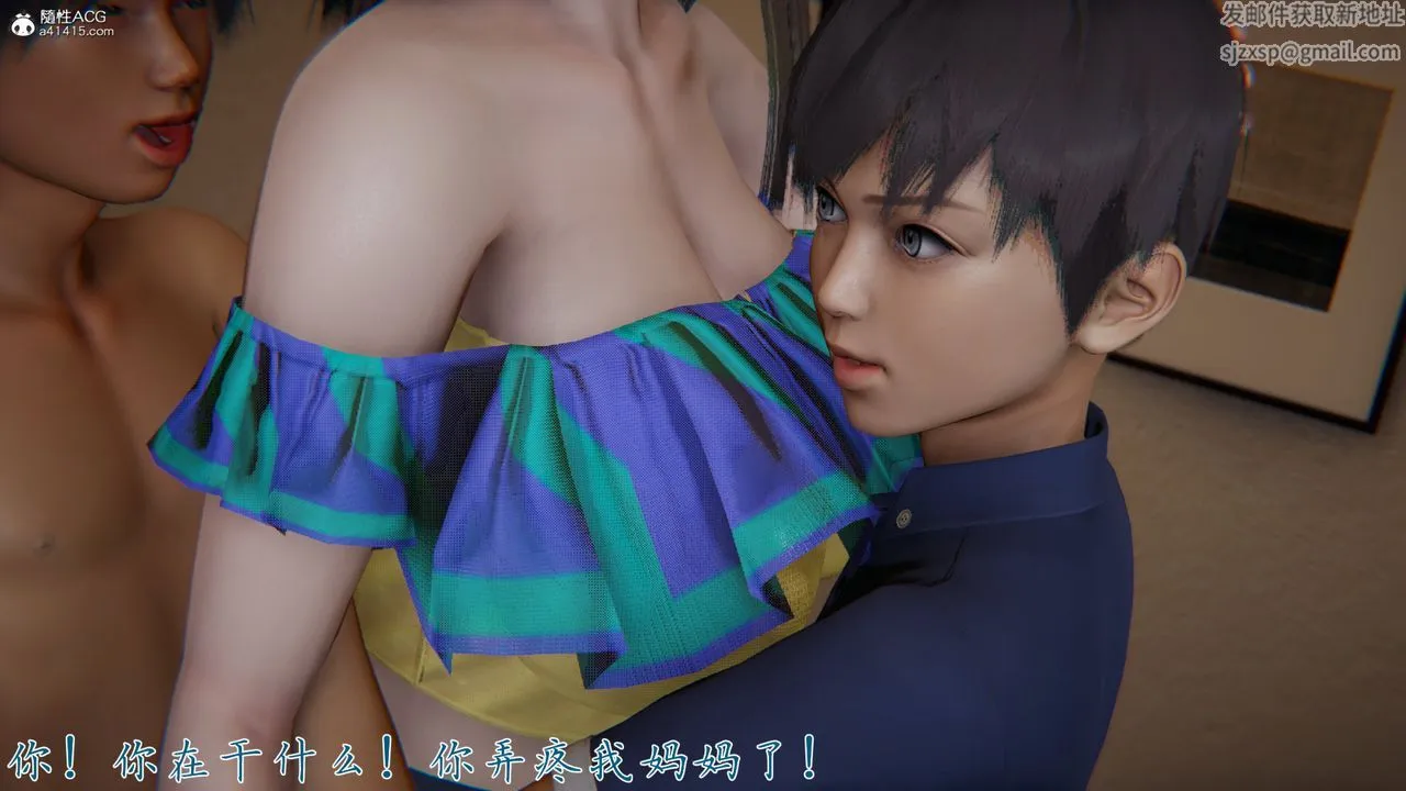 [3D]新宠物捕捉大师 - 第26话 - page 31