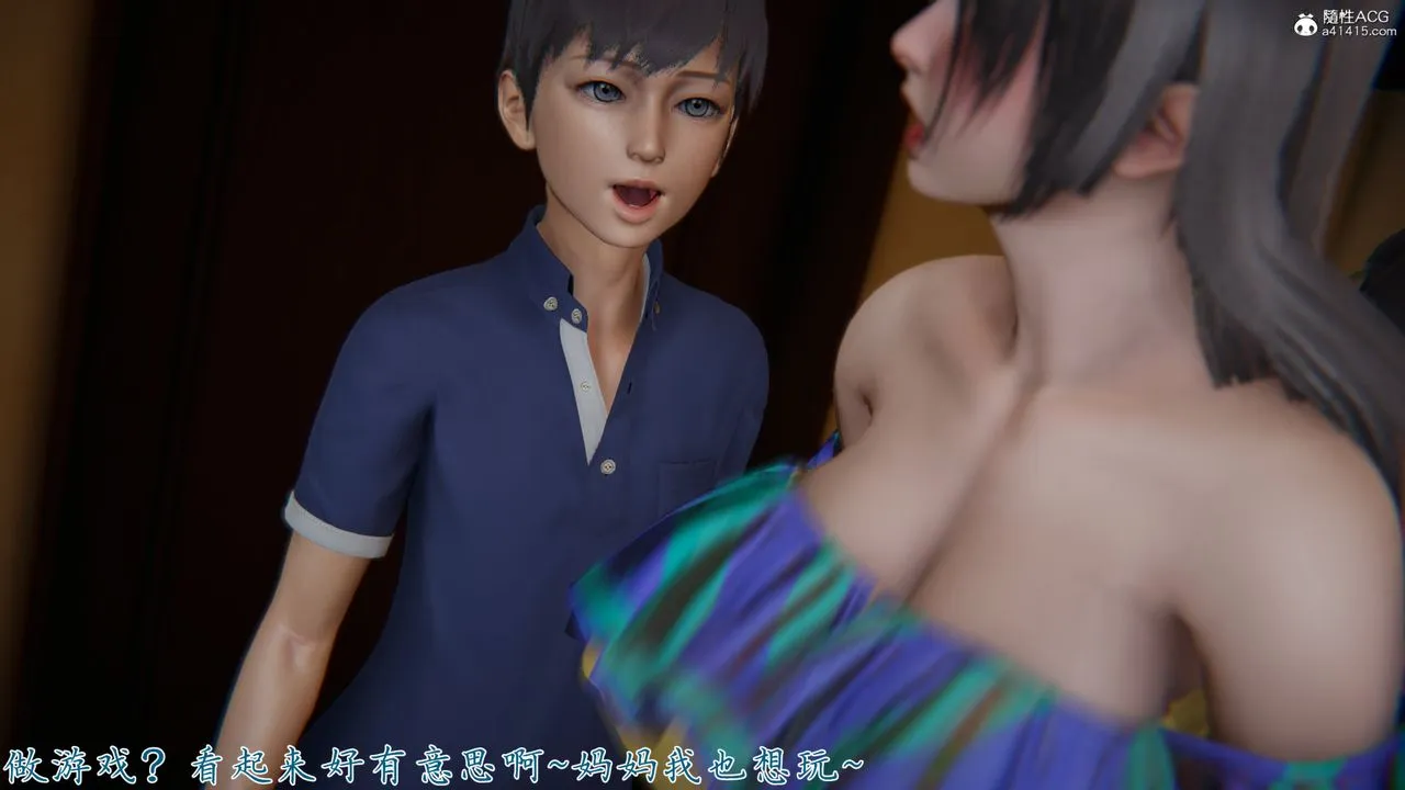 [3D]新宠物捕捉大师 - 第26话 - page 36
