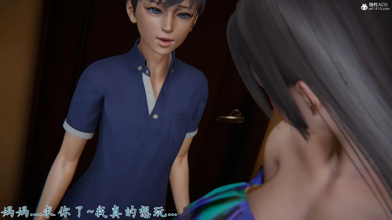 [3D]新宠物捕捉大师 - 第26话 - page 46