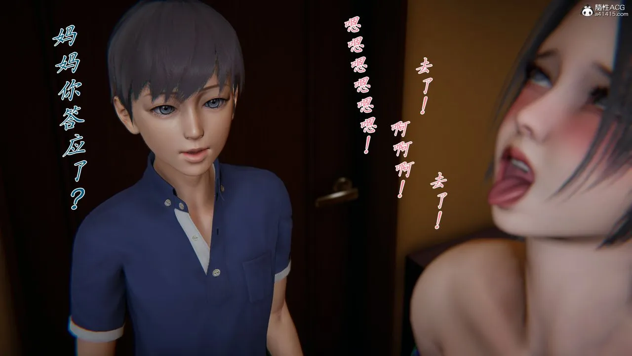 [3D]新宠物捕捉大师 - 第26话 - page 49