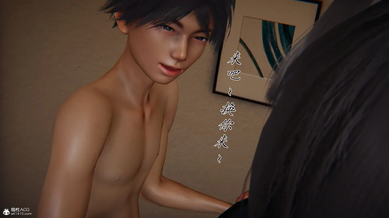 [3D]新宠物捕捉大师 - 第26话 - page 51