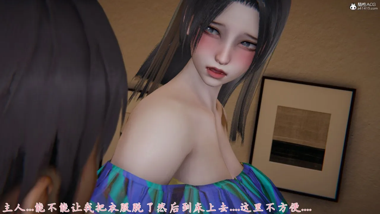 [3D]新宠物捕捉大师 - 第26话 - page 52