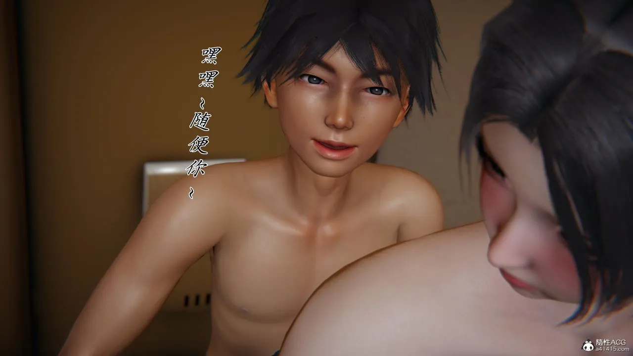 [3D]新宠物捕捉大师 - 第26话 - page 53