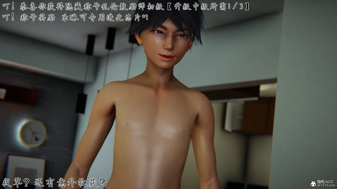 [3D]新宠物捕捉大师 - 第26话 - page 64
