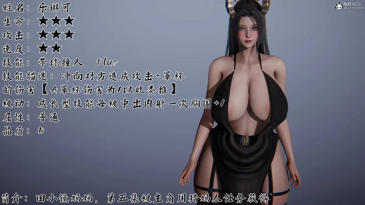 [3D]新宠物捕捉大师 - 第26话 - page 70
