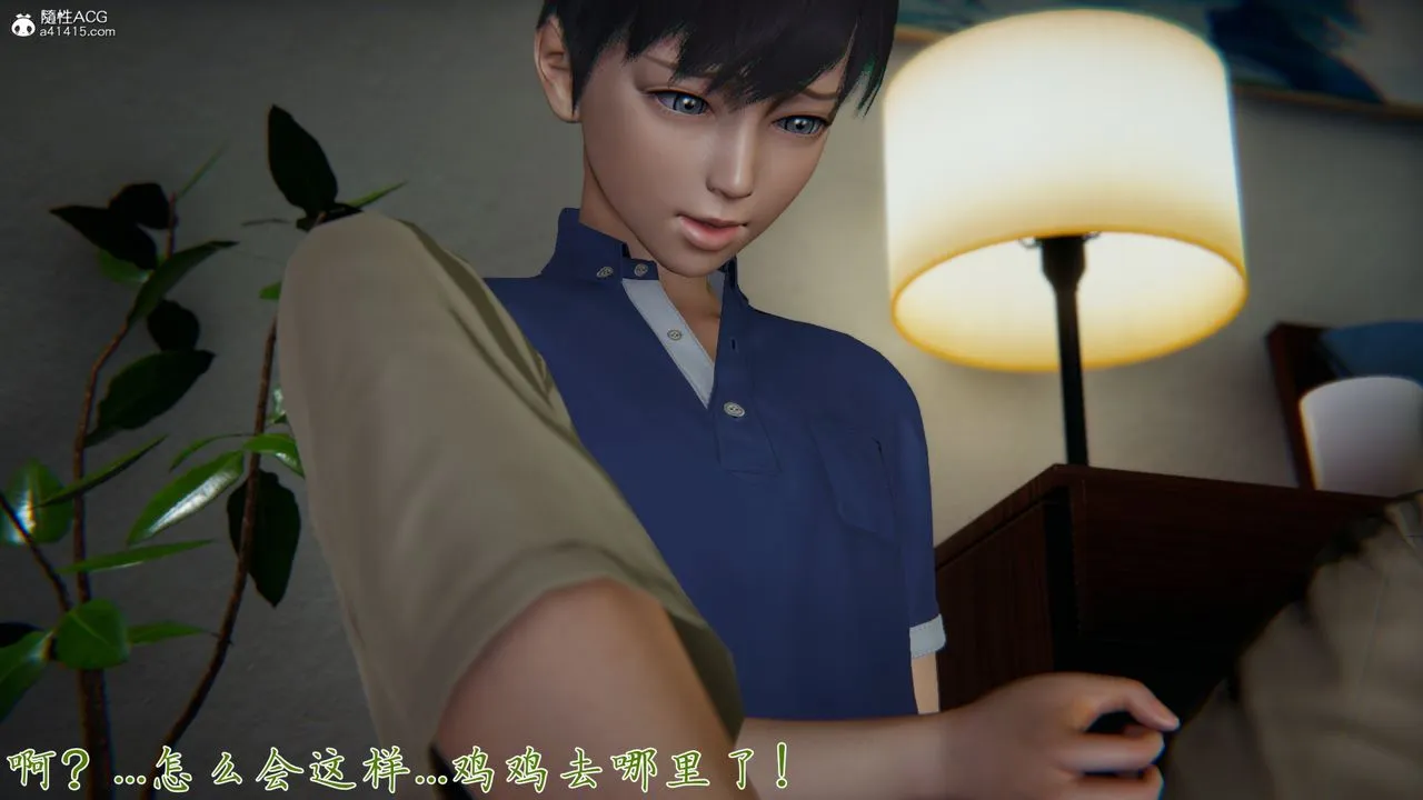 [3D]新宠物捕捉大师 - 第26话 - page 86
