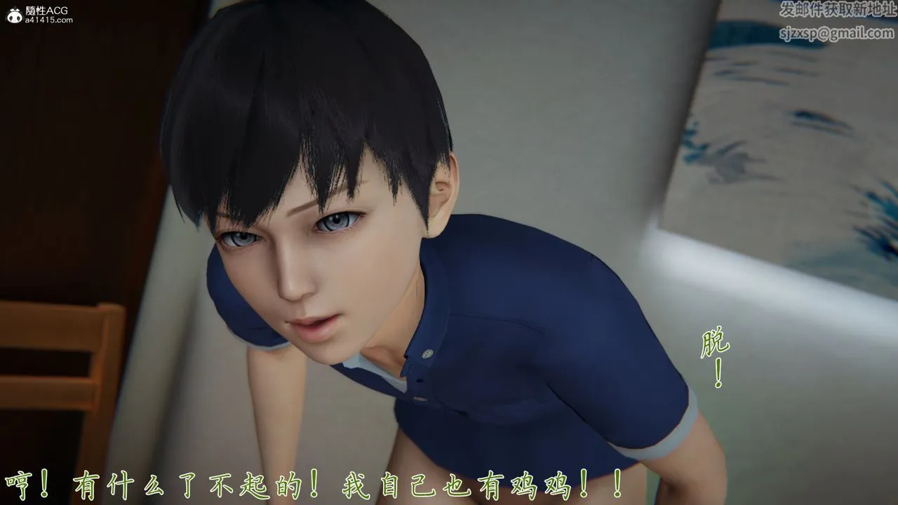 [3D]新宠物捕捉大师 - 第26话 - page 88