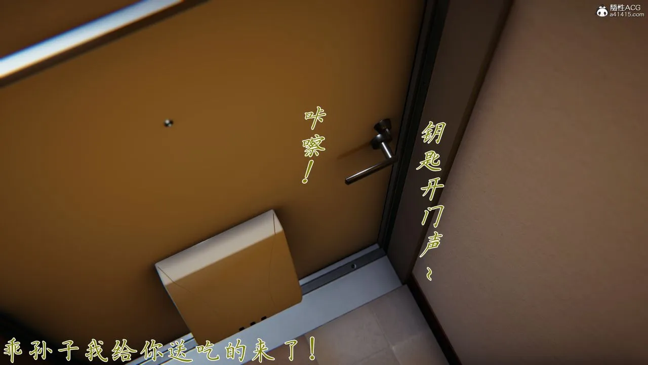[3D]新宠物捕捉大师 - 第26话 - page 95