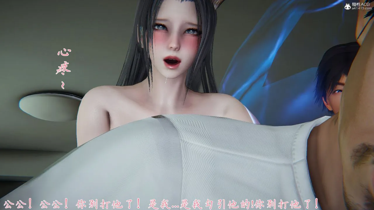 [3D]新宠物捕捉大师 - 第26话 - page 113