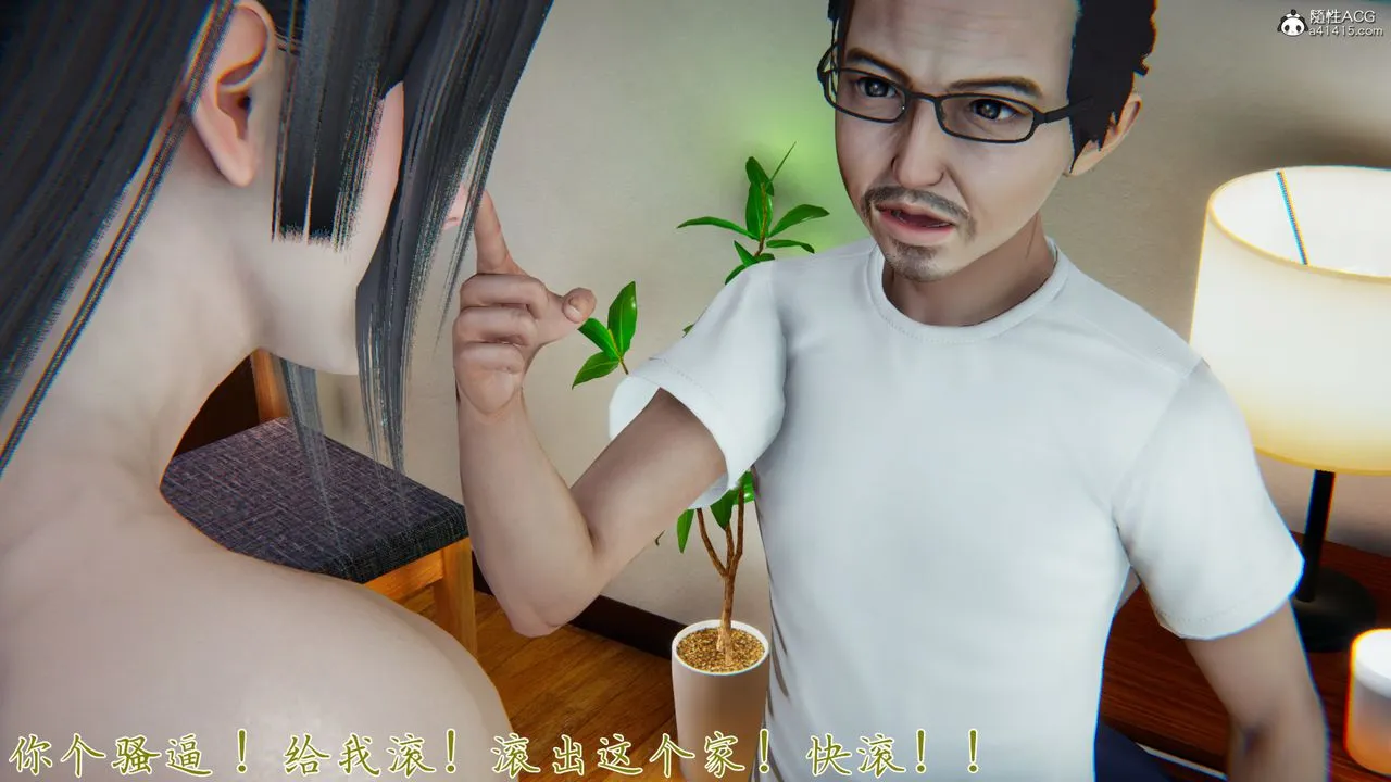 [3D]新宠物捕捉大师 - 第26话 - page 116