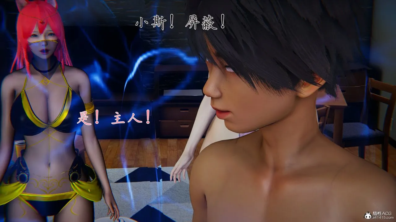 [3D]新宠物捕捉大师 - 第26话 - page 118