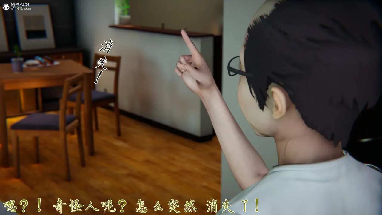 [3D]新宠物捕捉大师 - 第26话 - page 120