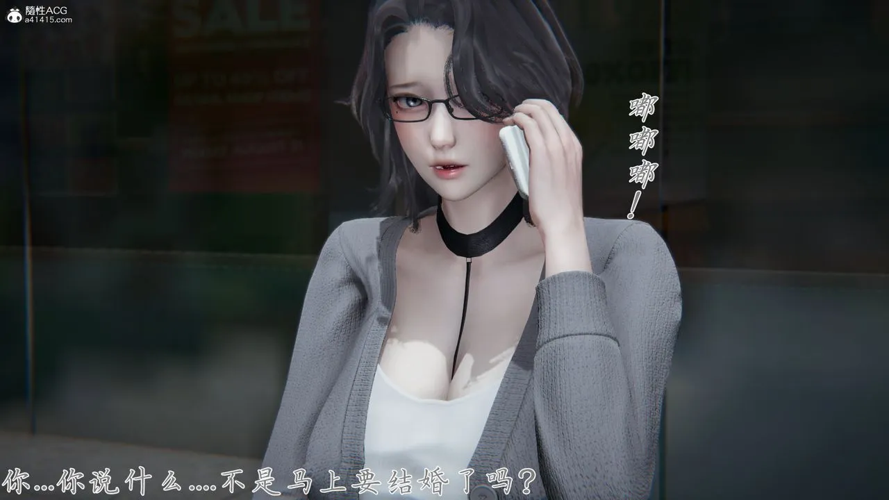 [3D]新宠物捕捉大师 - 第26话 - page 125