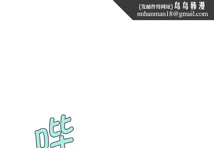年轻代表 - 第4話 - page 1