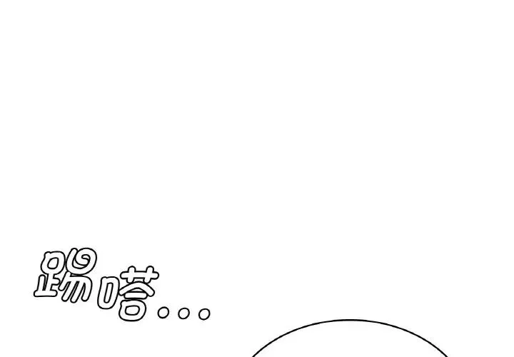 年轻代表 - 第4話 - page 4