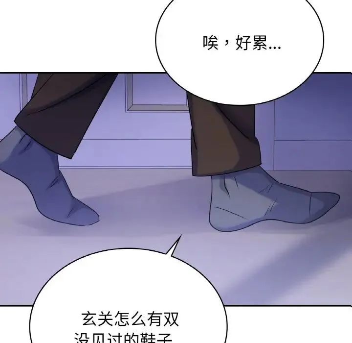 年轻代表 - 第4話 - page 5