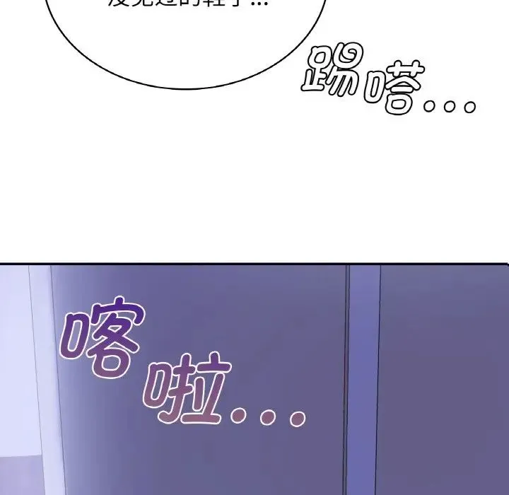年轻代表 - 第4話 - page 6