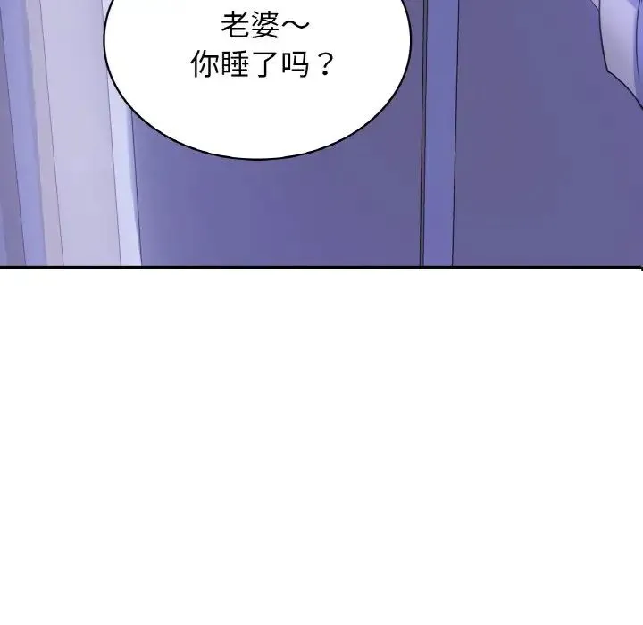 年轻代表 - 第4話 - page 8