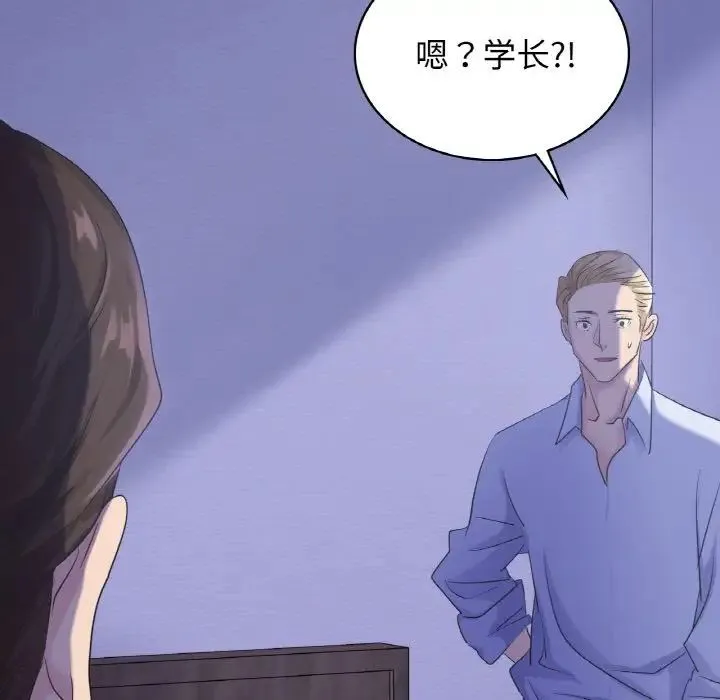 年轻代表 - 第4話 - page 13