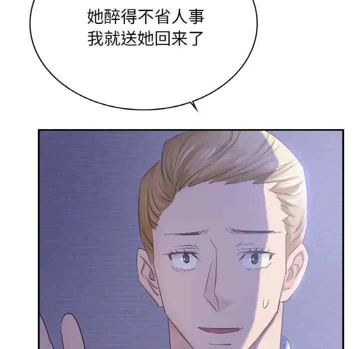 年轻代表 - 第4話 - page 16