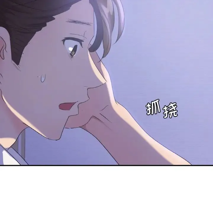 年轻代表 - 第4話 - page 18