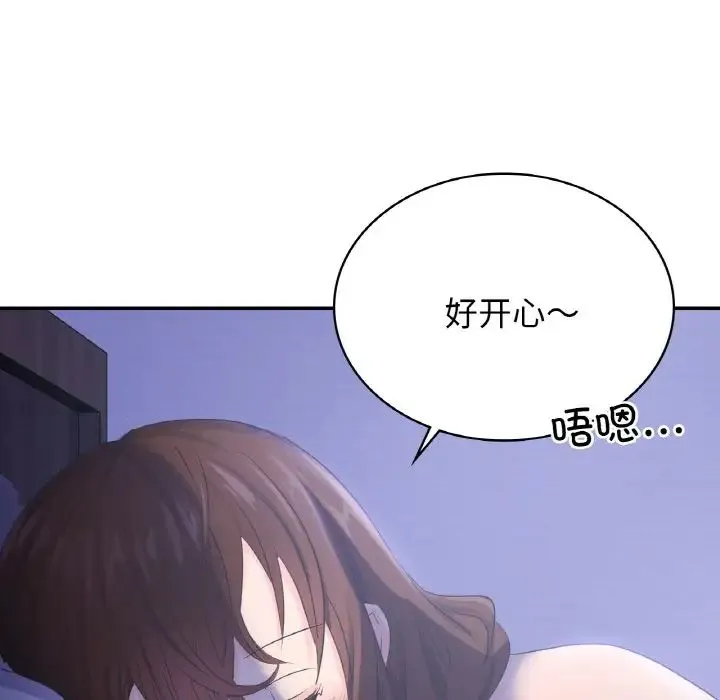 年轻代表 - 第4話 - page 19