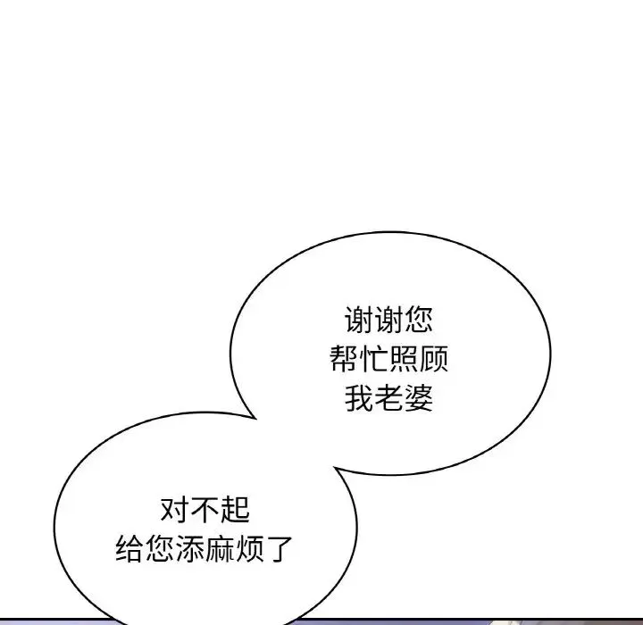 年轻代表 - 第4話 - page 21