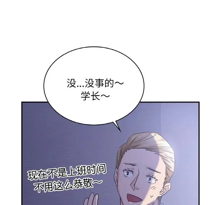年轻代表 - 第4話 - page 23