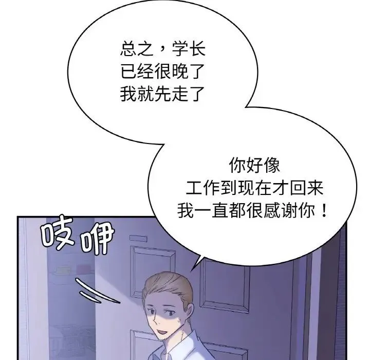 年轻代表 - 第4話 - page 25