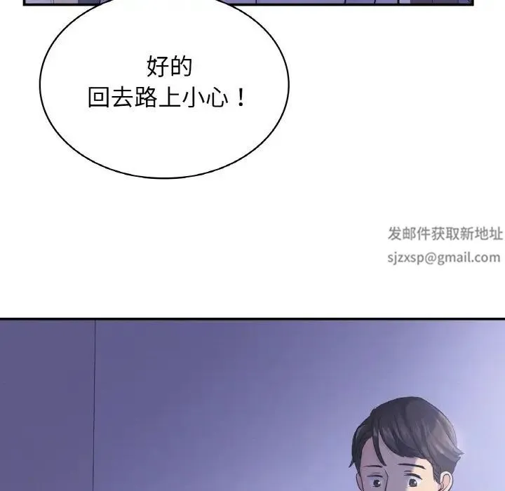 年轻代表 - 第4話 - page 27