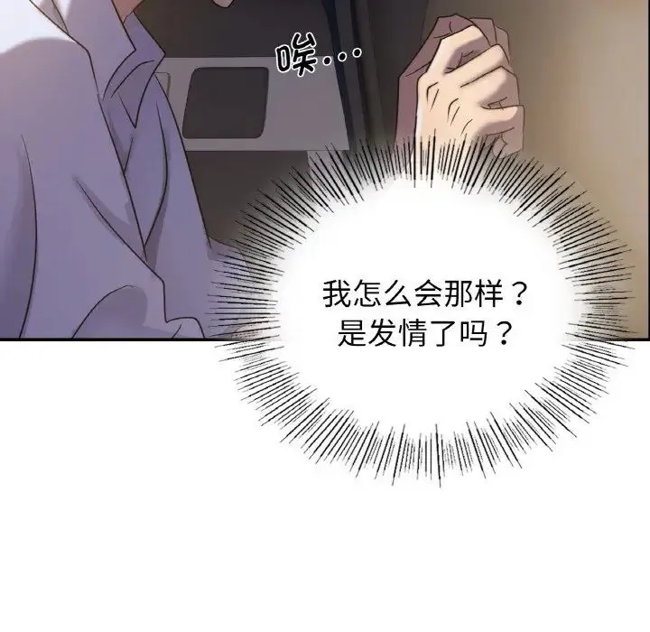 年轻代表 - 第4話 - page 32