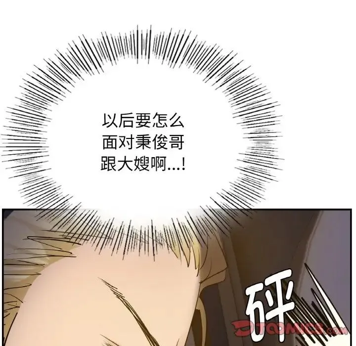年轻代表 - 第4話 - page 33