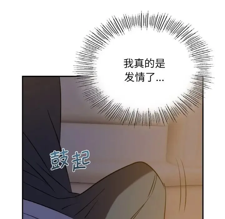 年轻代表 - 第4話 - page 35