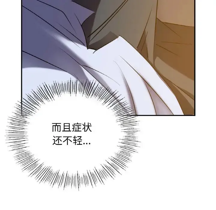 年轻代表 - 第4話 - page 36