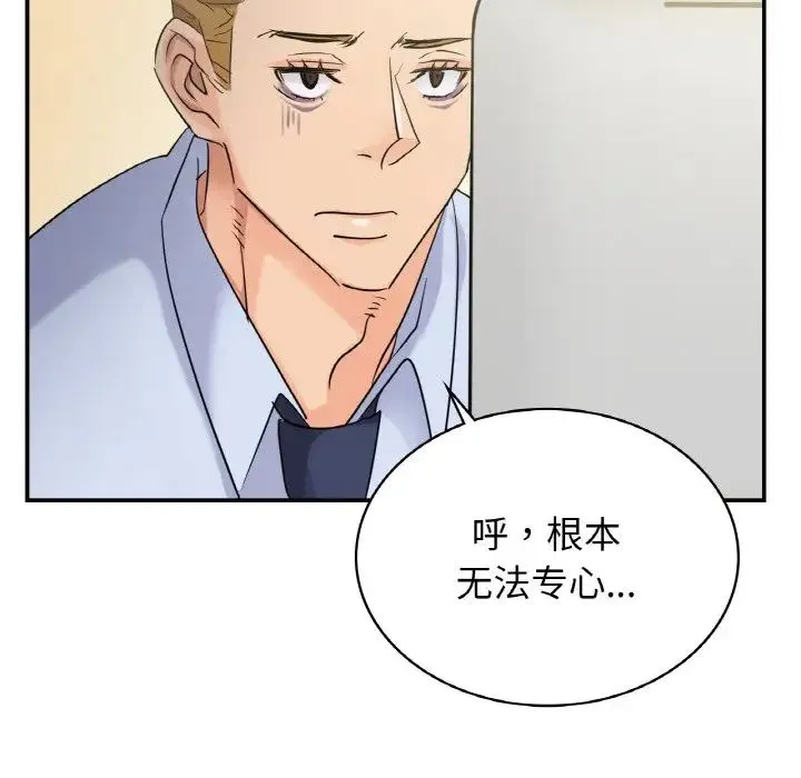 年轻代表 - 第4話 - page 49