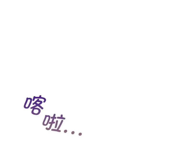 年轻代表 - 第4話 - page 52