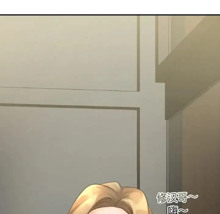 年轻代表 - 第4話 - page 53