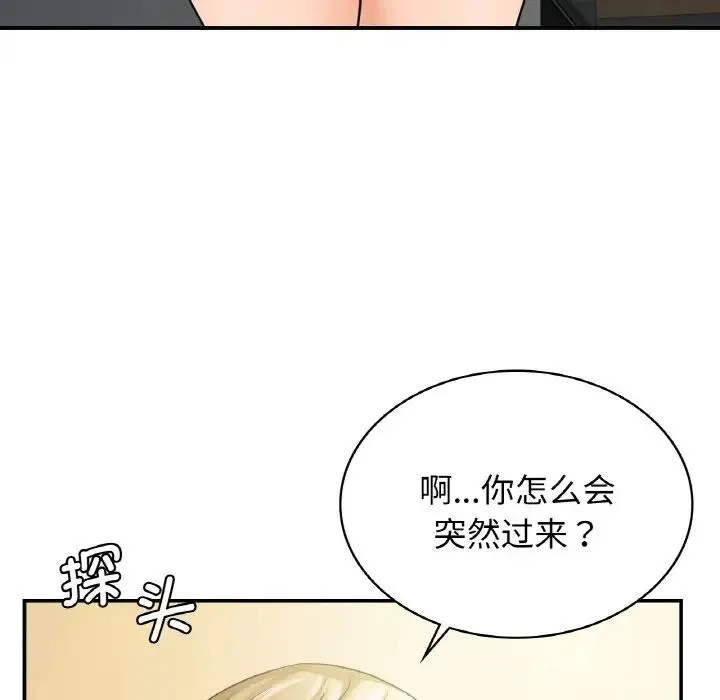 年轻代表 - 第4話 - page 56
