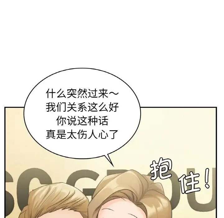 年轻代表 - 第4話 - page 58