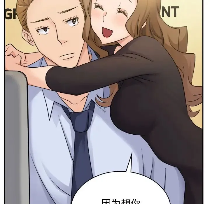 年轻代表 - 第4話 - page 59
