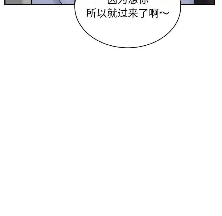 年轻代表 - 第4話 - page 60