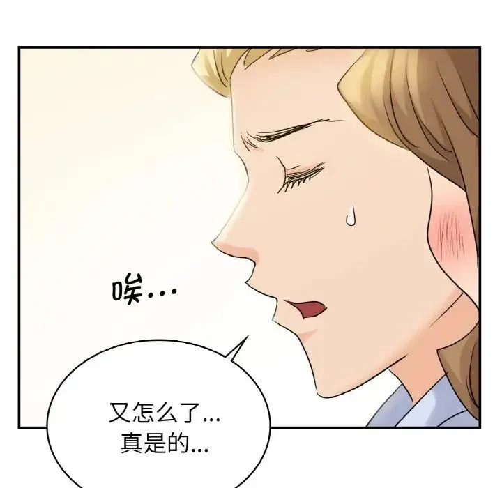 年轻代表 - 第4話 - page 61