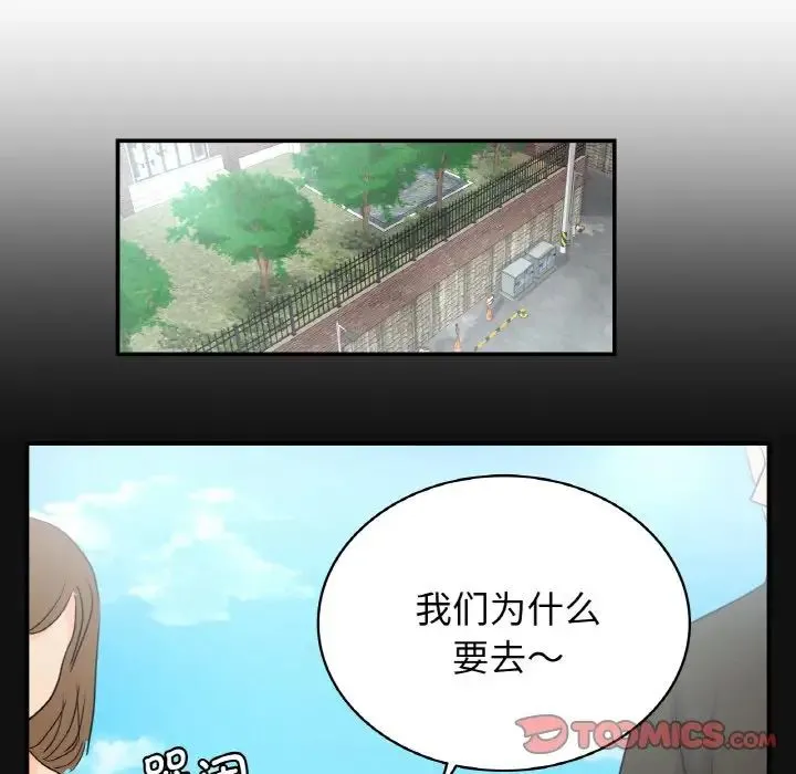 年轻代表 - 第4話 - page 63