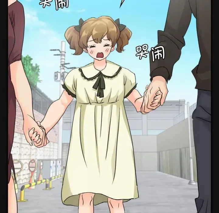 年轻代表 - 第4話 - page 64