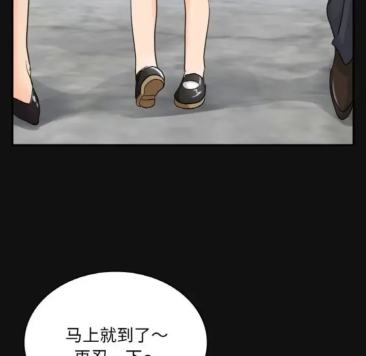 年轻代表 - 第4話 - page 65